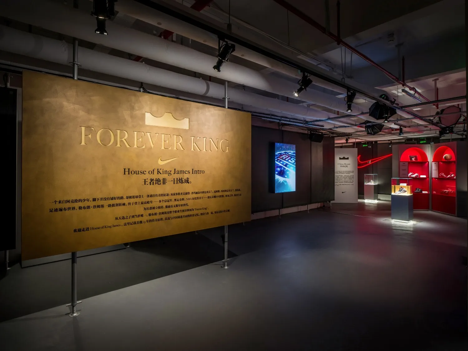 LeBron James Forever King Tour: 20 Years in China, Sneakerize.gr